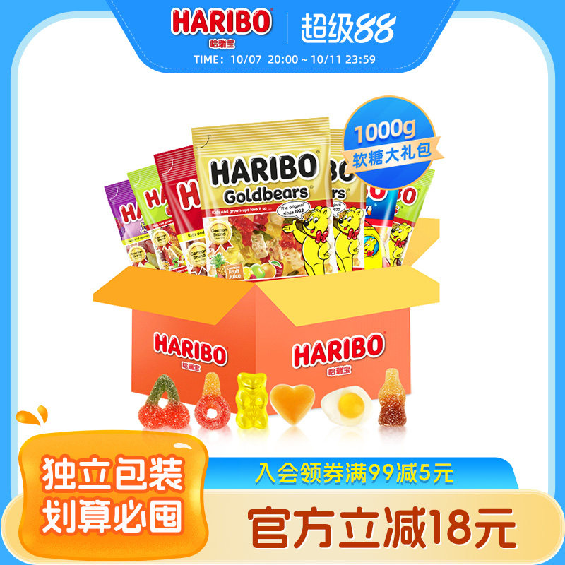 Haribo哈瑞宝小熊软糖水果橡皮糖果儿童零食大礼包德国软糖