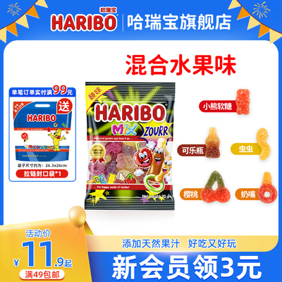 哈瑞宝小熊软糖软糖水果味