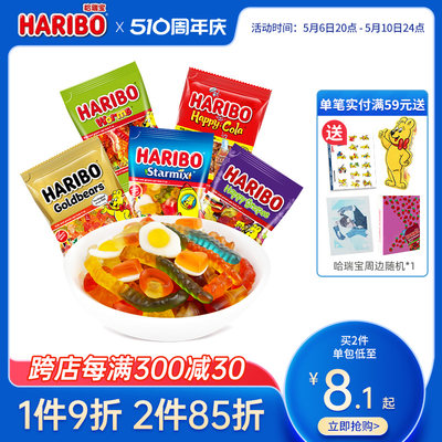 haribo哈瑞宝软糖橡皮糖水果糖