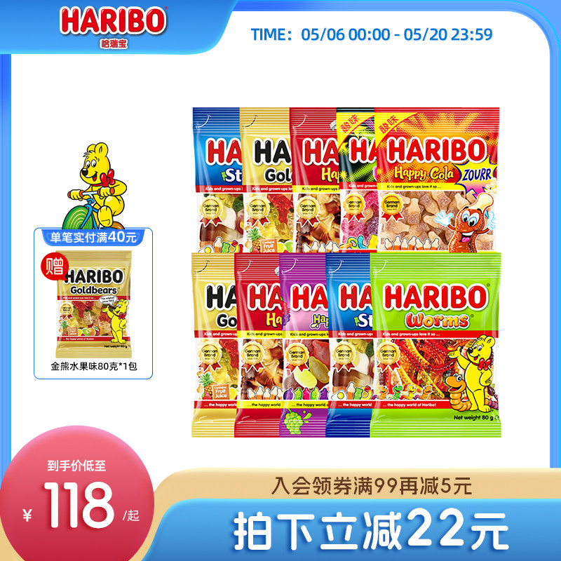 Haribo哈瑞宝官方小熊软糖橡皮水果糖六一儿童进口零食大礼包德国