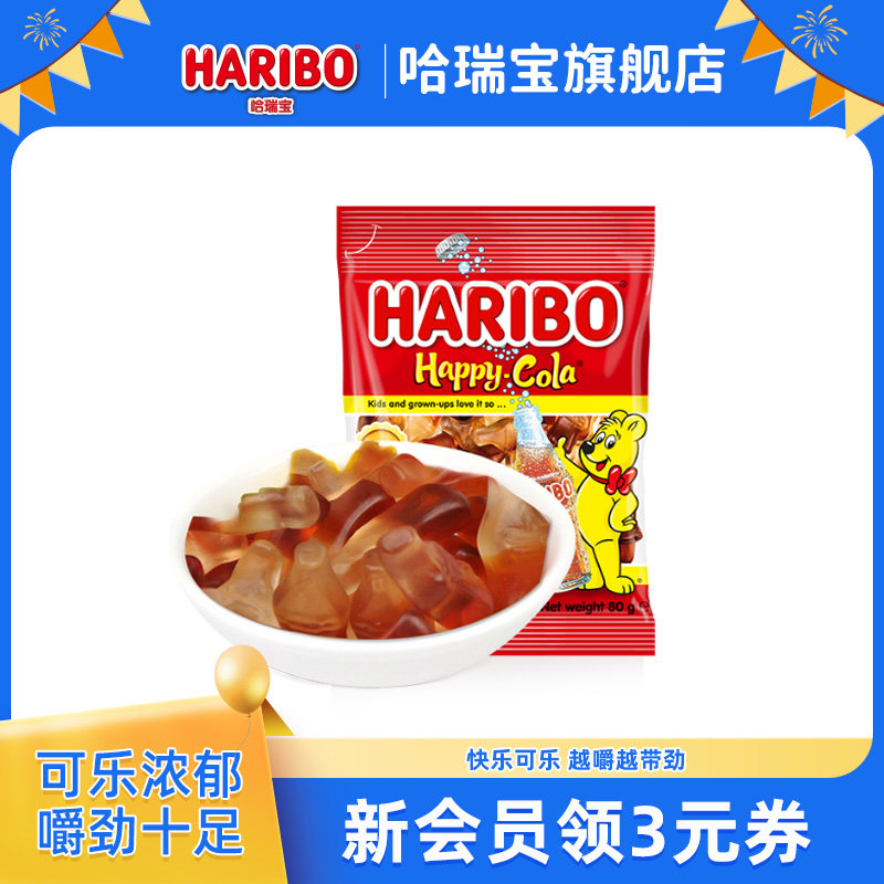 Haribo哈瑞宝小熊软糖橡皮糖喜糖水果软糖德国进口休闲儿童零食品