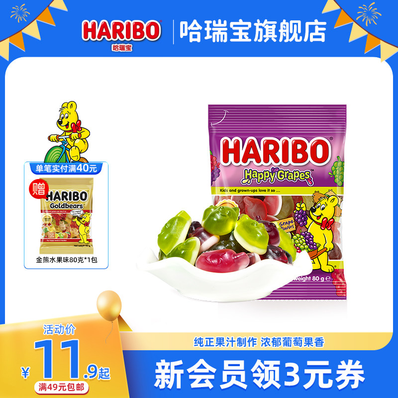 Haribo哈瑞宝小熊软糖酸果汁橡皮糖果儿童小零食进口网红零食德国