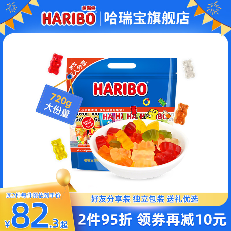 Haribo哈瑞宝官方德国小熊软糖橡皮糖水果酸糖六一儿童零食大礼包