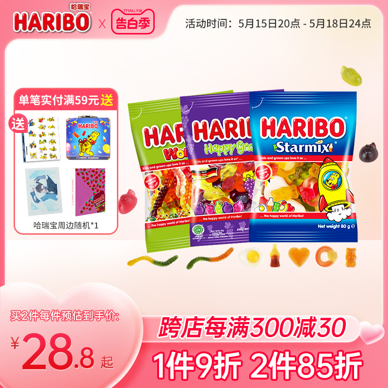 Haribo哈瑞宝小熊软糖水果可乐酸糖儿童零食品散装德国进口橡皮糖 零食/坚果/特产 软糖/果味糖/凝胶糖果 原图主图