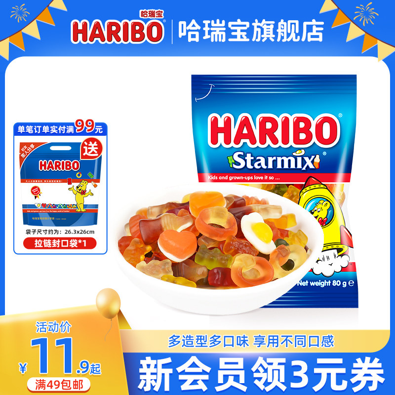 Haribo哈瑞宝小熊软糖酸果汁橡皮糖果儿童小零食德国进口网红零食