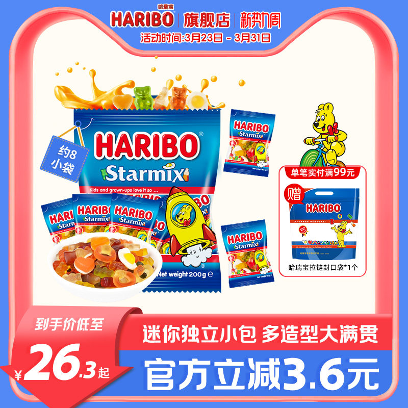 Haribo哈瑞宝小熊软糖水果汁橡皮酸糖喜糖儿童零食品官方德国品牌