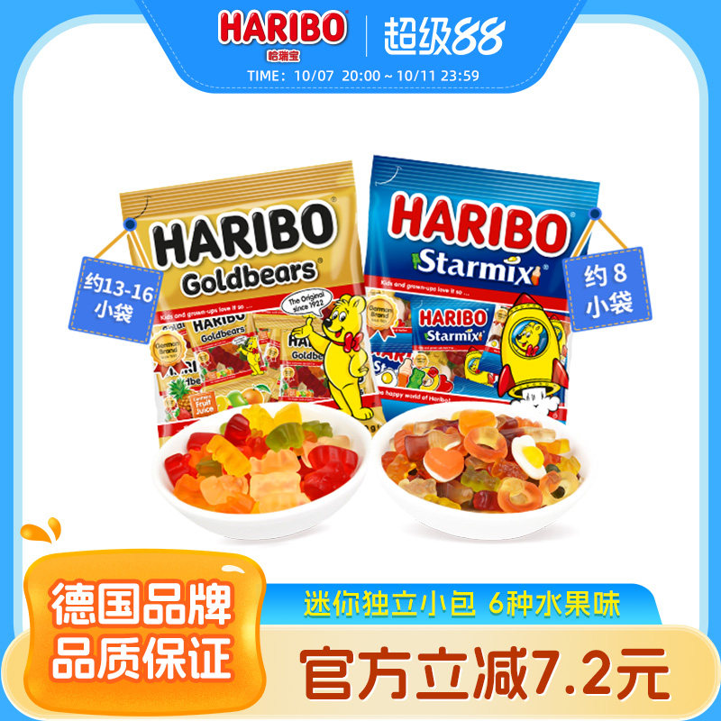 Haribo哈瑞宝小熊软糖水果橡皮糖喜糖酸糖儿童进口年货零食德国