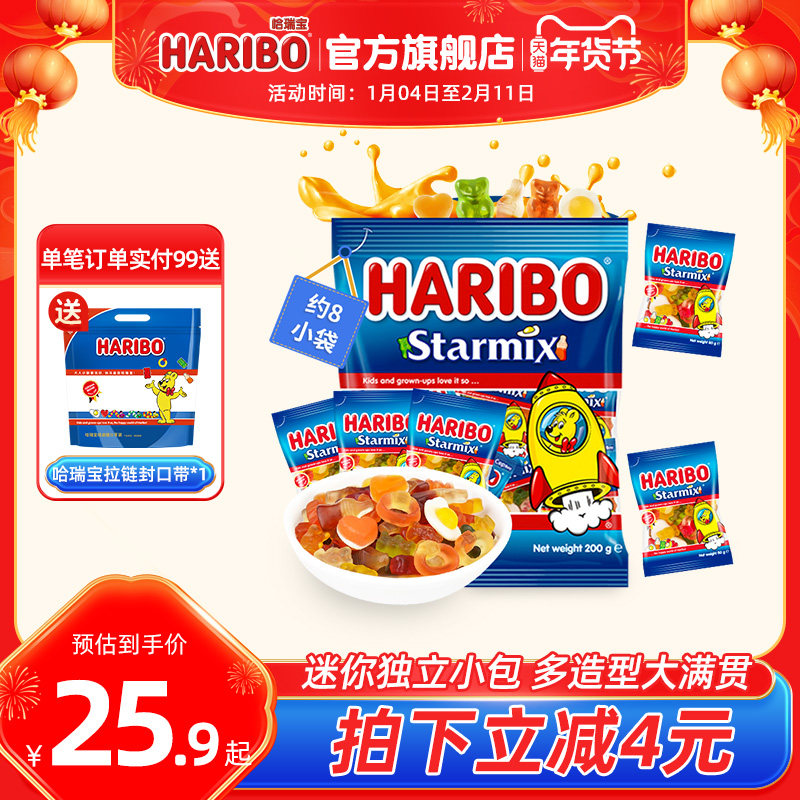Haribo哈瑞宝小熊软糖水果汁橡皮酸糖喜糖儿童零食品官方德国进口