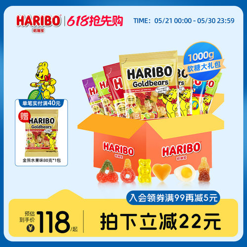 Haribo哈瑞宝软糖水果小熊