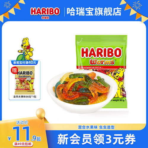 haribo哈瑞宝德国橡皮糖