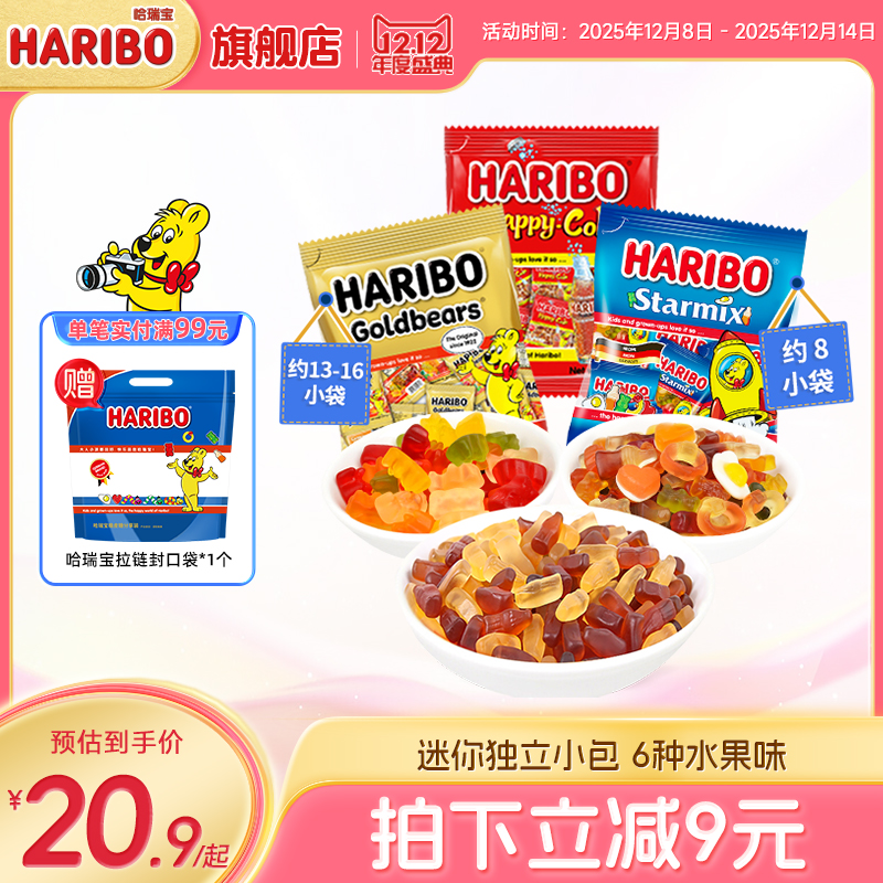 haribo哈瑞宝橡皮糖水果软糖