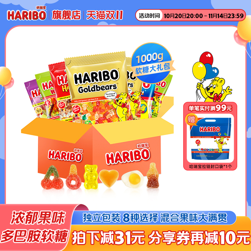 Haribo哈瑞宝软糖水果小熊