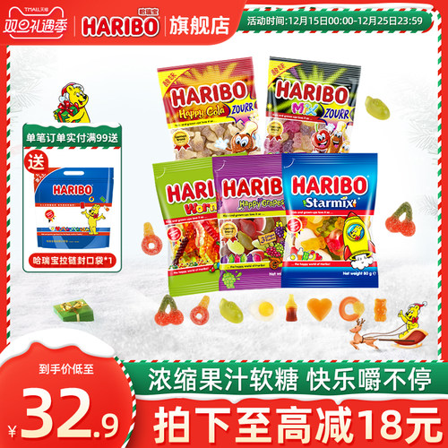 haribo哈瑞宝小熊软糖