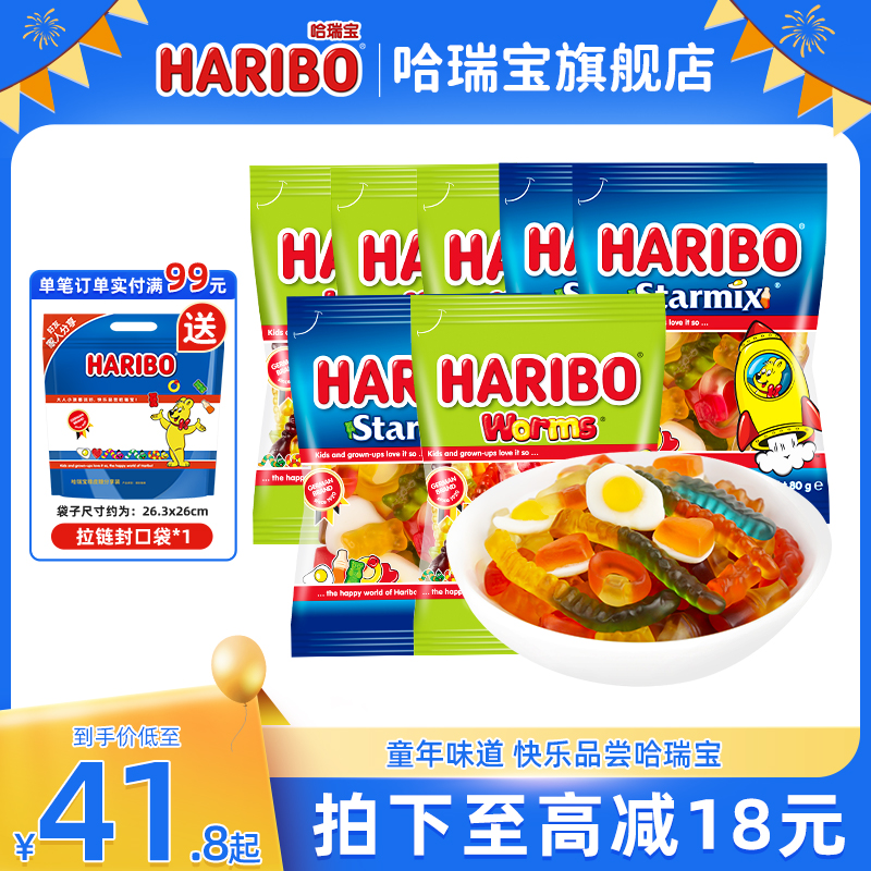 Haribo哈瑞宝软糖德国儿童