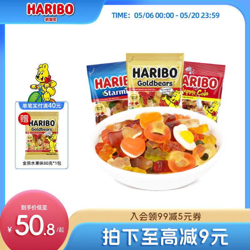 Haribo哈瑞宝软糖橡皮糖网红糖果200g进口网红小熊软糖零食散装
