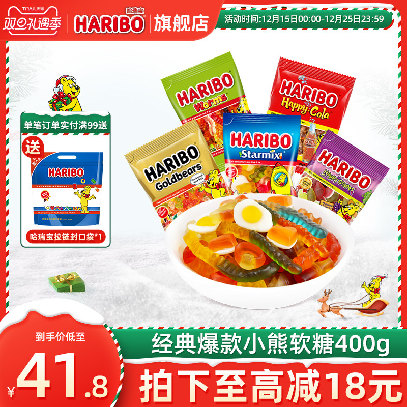 Haribo哈瑞宝小熊软糖官方德国金熊水果汁橡皮酸糖儿童零食品送礼
