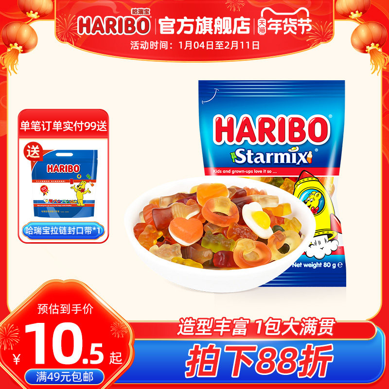 Haribo哈瑞宝小熊软糖酸果汁橡皮糖果儿童小零食德国进口网红零食