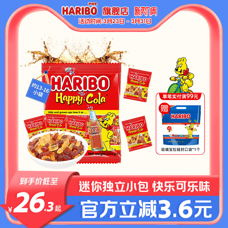 Haribo哈瑞宝小熊软糖水果橡皮糖喜糖酸糖儿童零食品德国品牌