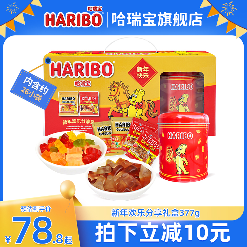 Haribo哈瑞宝小熊软糖德国水果橡皮糖儿童糖果零食新年礼盒377g