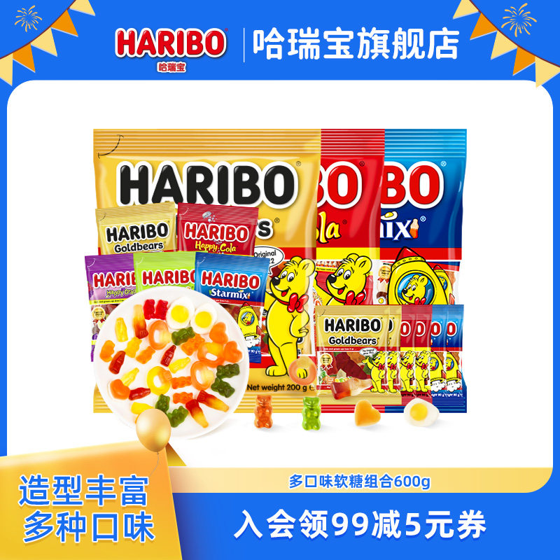 Haribo哈瑞宝小熊软糖水果味进口橡皮糖儿童糖果零食送礼德国品牌