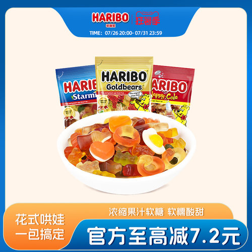 哈瑞宝进口网红小熊软糖年货送礼