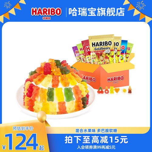 Haribo哈瑞宝儿童小熊软糖德国