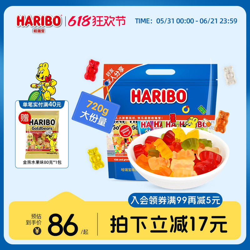 Haribo哈瑞宝官方德国小熊软糖橡皮糖水果酸糖六一儿童零食大礼包