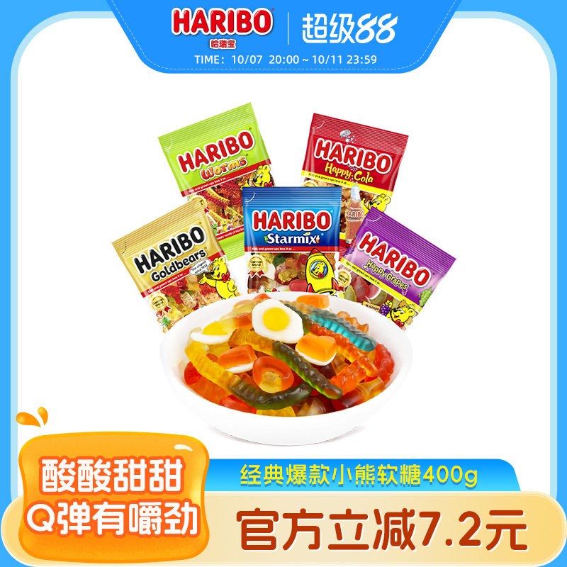 Haribo哈瑞宝小熊软糖官方德国金熊水果汁橡皮酸糖儿童零食品送礼