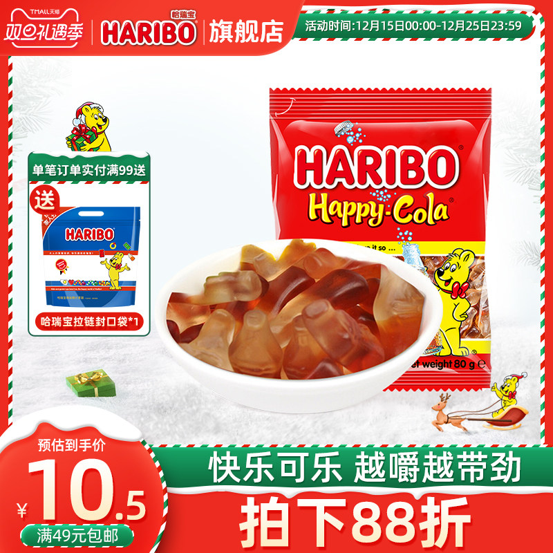 Haribo哈瑞宝小熊软糖橡皮糖喜糖水果软糖德国进口休闲儿童零食品