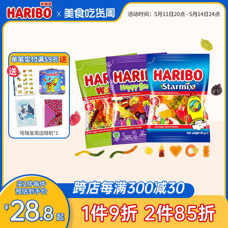 Haribo哈瑞宝小熊软糖水果可乐酸糖儿童零食品散装德国进口橡皮糖 零食/坚果/特产 软糖/果味糖/凝胶糖果 原图主图