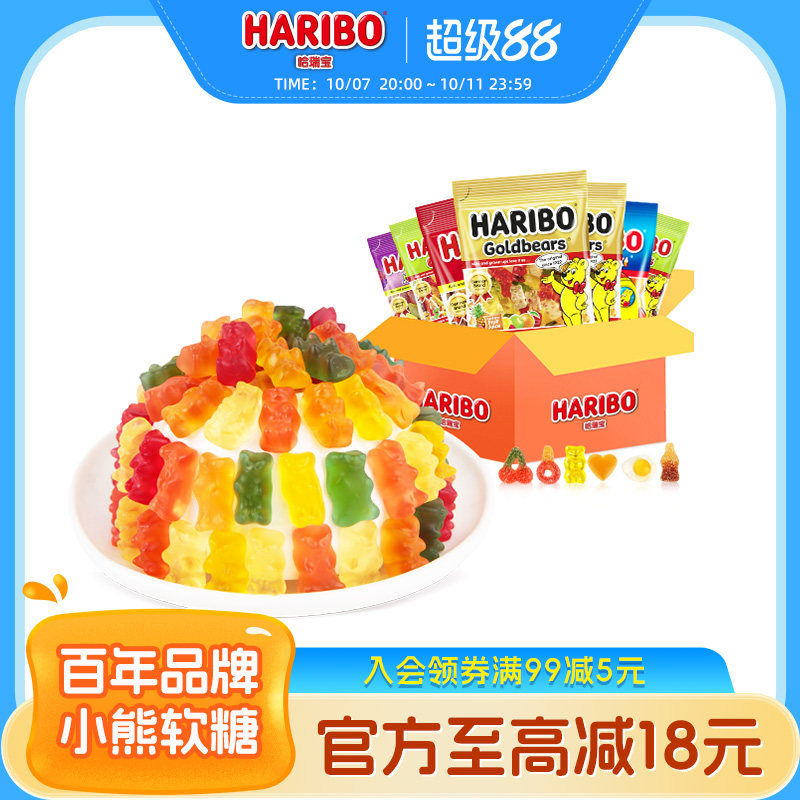 Haribo哈瑞宝小熊软糖水果橡皮糖酸糖德国儿童零食品大礼包