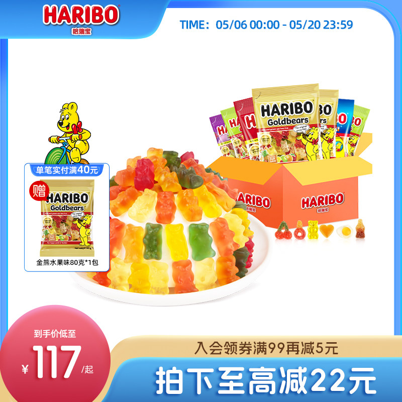 Haribo哈瑞宝小熊软糖水果橡皮糖酸糖德国儿童零食品年货大礼包