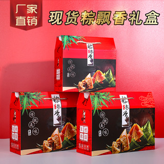 粽子包装盒礼盒外包装盒手提端午礼品创意端午节高端送礼定制