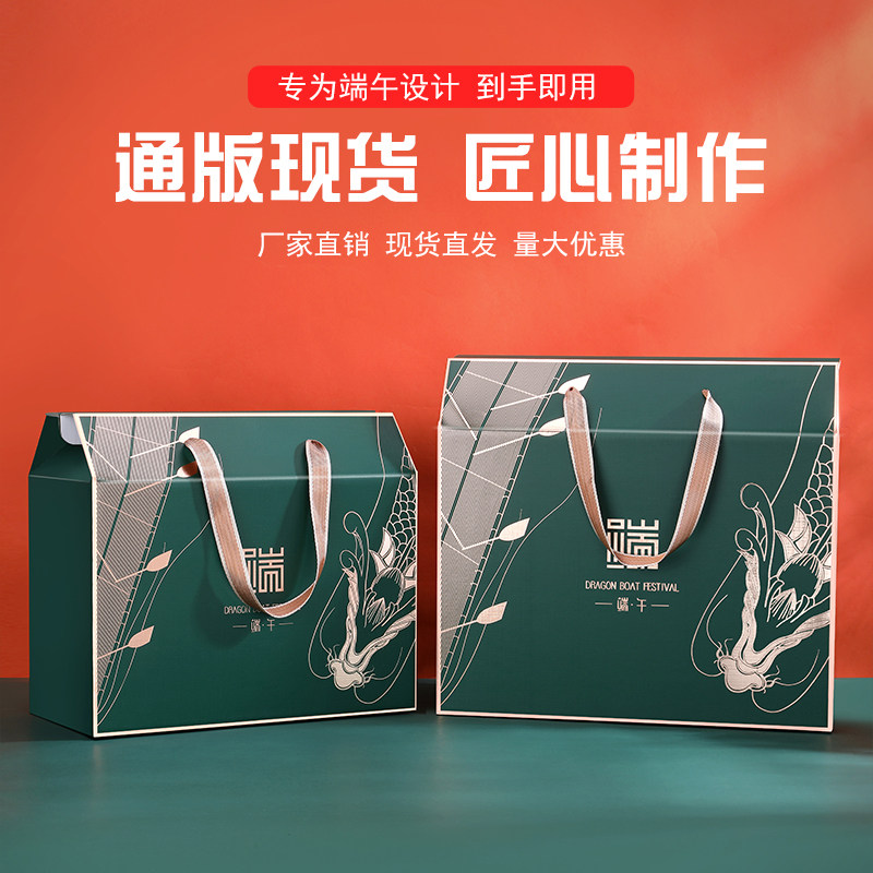 端午礼盒粽子礼盒包装盒高端粽子礼品盒粽子包装礼盒端午礼盒定制图片