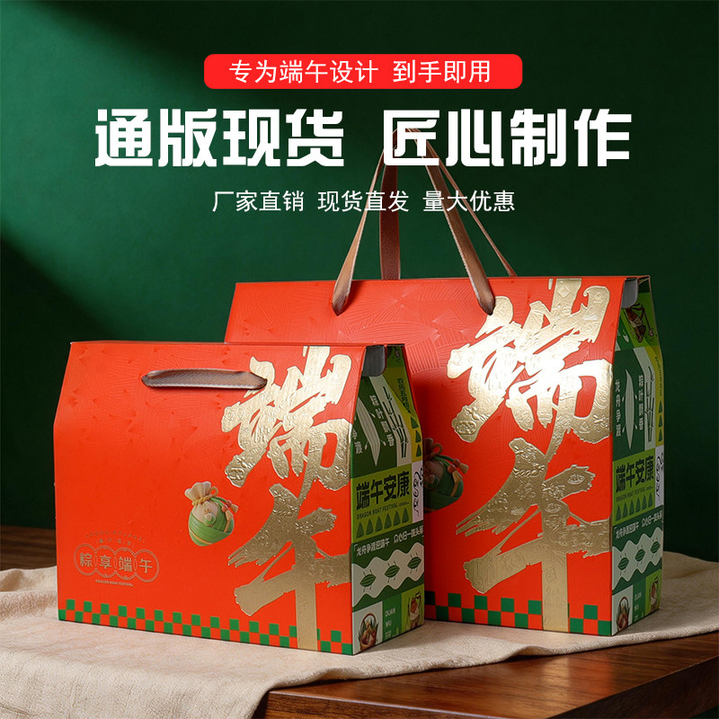 现货端午节放粽子的包装盒高端装棕子空礼盒子高档送礼创意批发