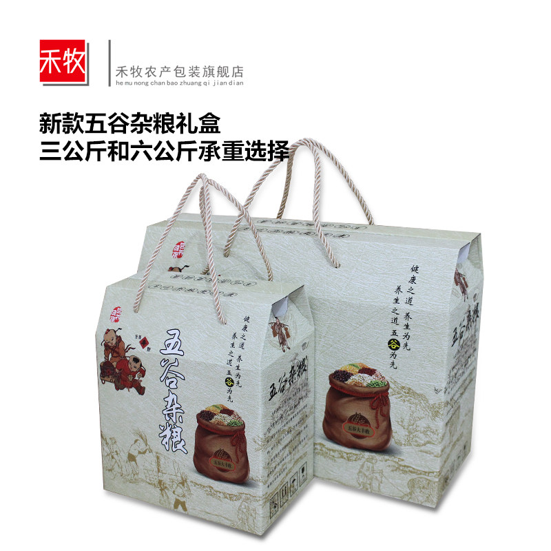 新款五谷杂粮包装盒礼盒大米小米粗粮杂粮包装盒定制可加印