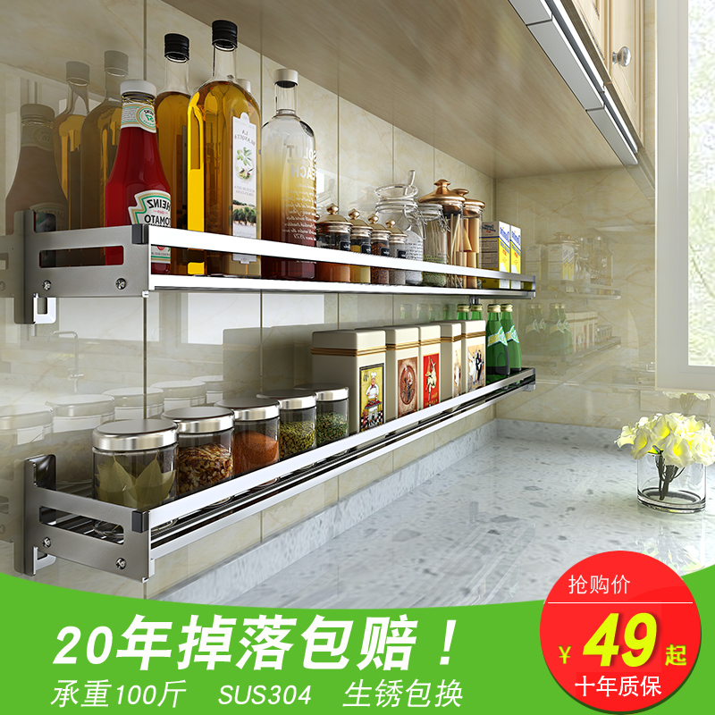 厨房置物架免打孔304不锈钢 壁挂式墙上收纳调味料架子储物省空间