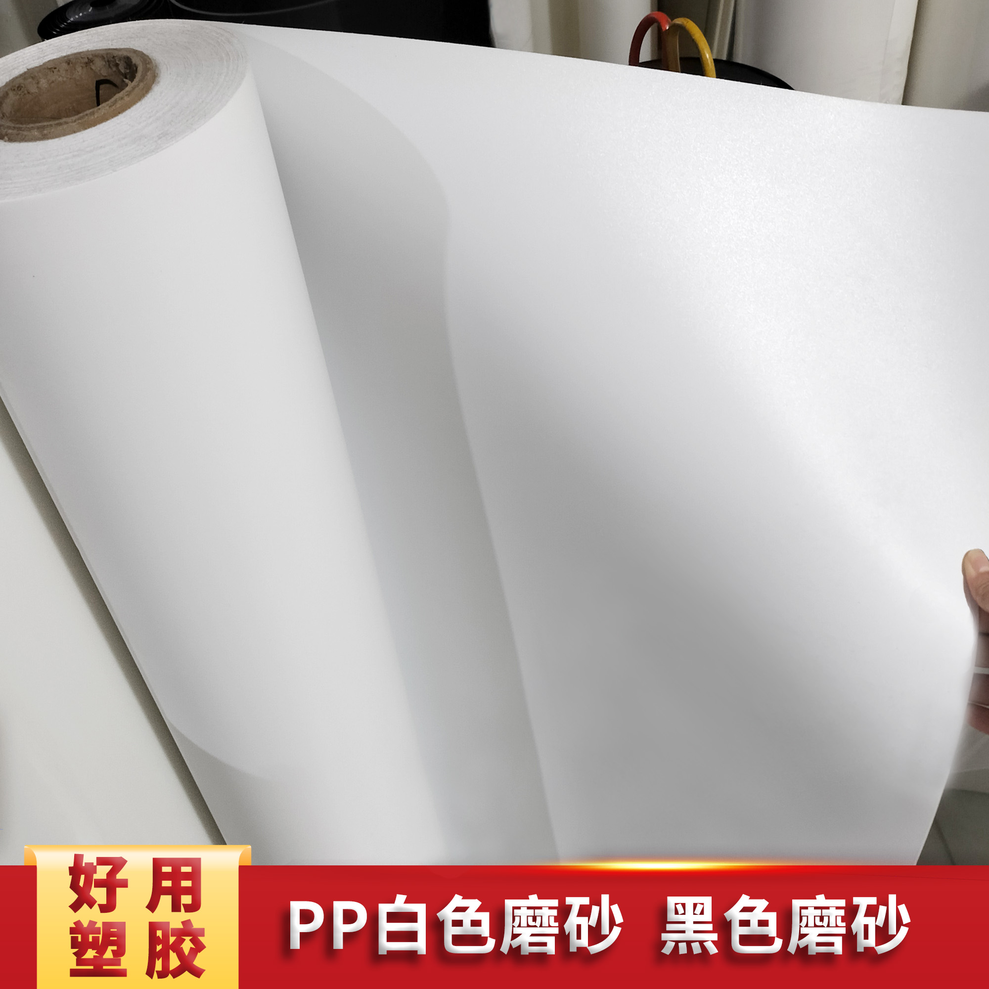 白色pp磨砂塑料片黑白色pvc塑料板软隔层pe板加工定制聚丙烯板