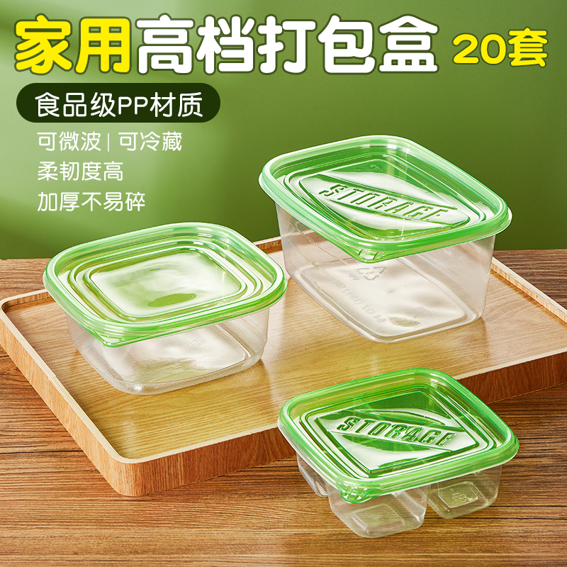 家用高档饭盒食品级一次性餐盒打包盒水果保鲜盒子可微波炉加热