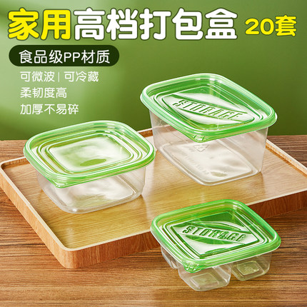 家用高档饭盒食品级一次性餐盒打包盒水果保鲜盒子可微波炉加热