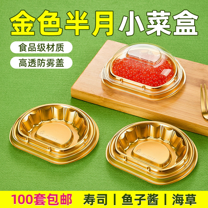小菜盒鱼子酱打包盒沙拉甜点盒