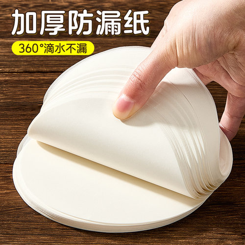200张奶茶杯防漏纸现货即发