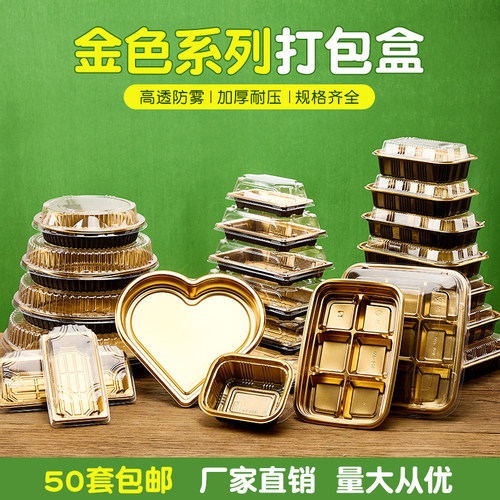 金色三文鱼寿司打包盒现货即发