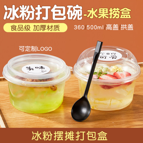 冰粉碗专用 一次性冰豆花糖水甜品双皮奶碗商用水果捞打包盒摆摊
