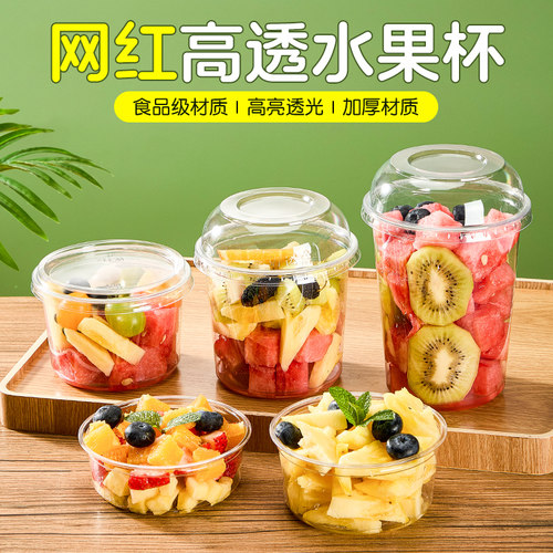 高透水果杯水果切打包桶