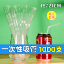 可弯曲 商用批发易拉罐18cm饮料果汁可乐 细吸管一次性独立包装
