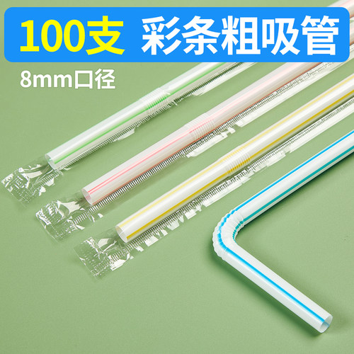 21x8mm中粗可弯吸管月销1万包