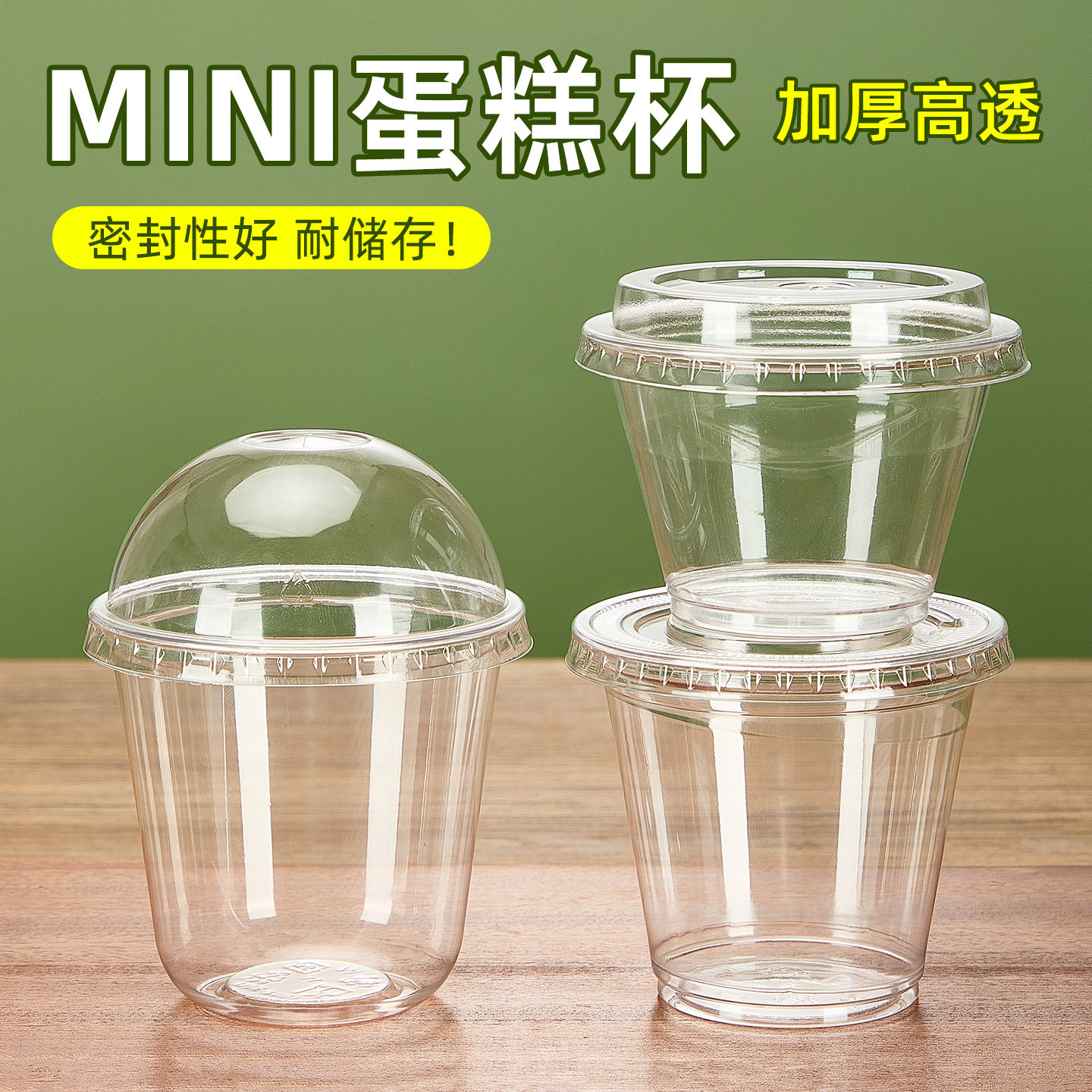 mini260ml蛋糕杯一次性180ml迷你酸奶甜品杯水果杯慕斯奶油小杯子