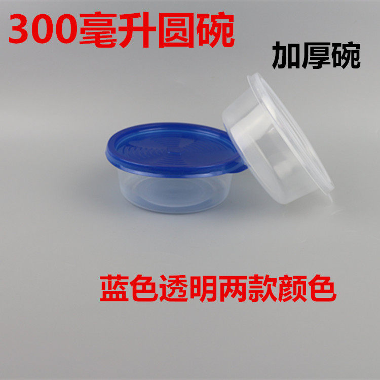 次性餐盒圆碗形300ml打包外卖订餐快餐便当保鲜调料盒厂家直销