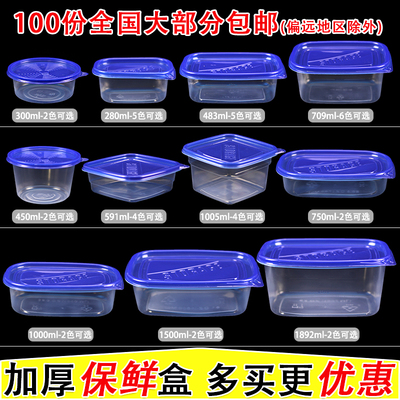 280毫升709毫升多款甜品盒打包盒